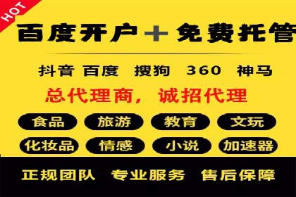 百度推广公司——品牌广告的投放技巧与效果